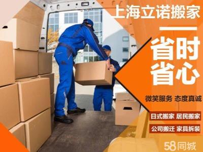 同城小型搬家費用詳解 如何計算與節省成本