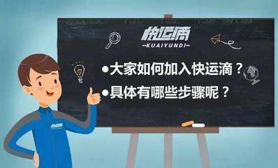 快運(yùn)滴司機(jī)注冊(cè)指南 輕松開啟同城搬家接單之旅
