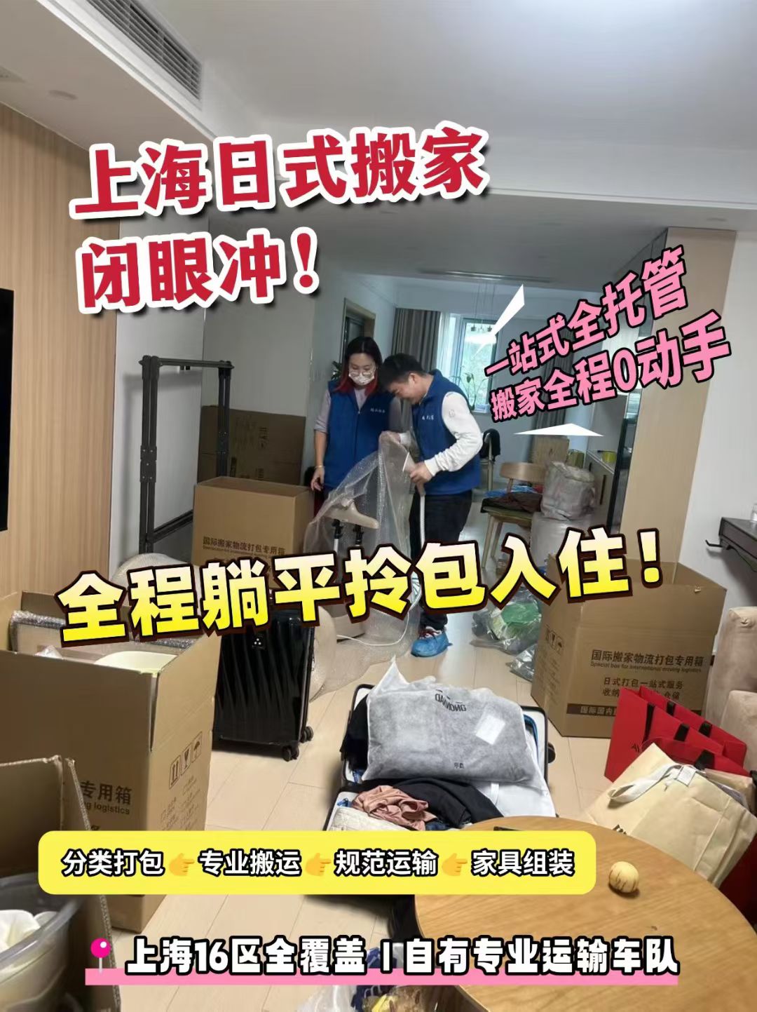 同城搬家選擇難？深度解析大眾搬家公司優(yōu)勢(shì)，告訴你哪家更好